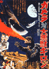 1gam-guiron.gif (60735 bytes)