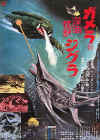 Gamera Zigra OS.jpg (96663 bytes)