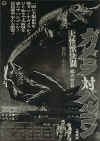 gamera-barugon-os.jpg (104276 bytes)