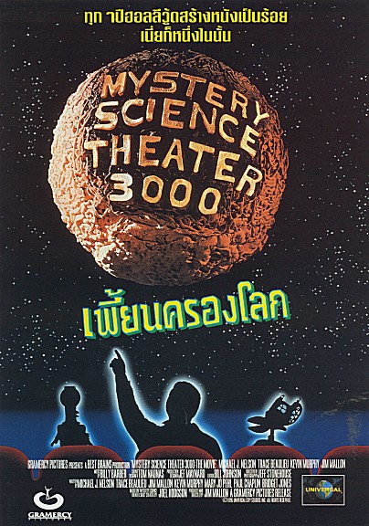 mem-tm-thai.jpg (115403 bytes)